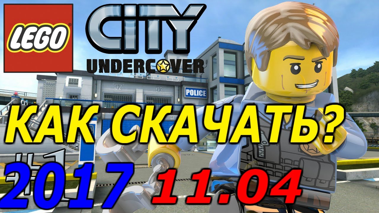 Lego city undercover for mac download windows 10
